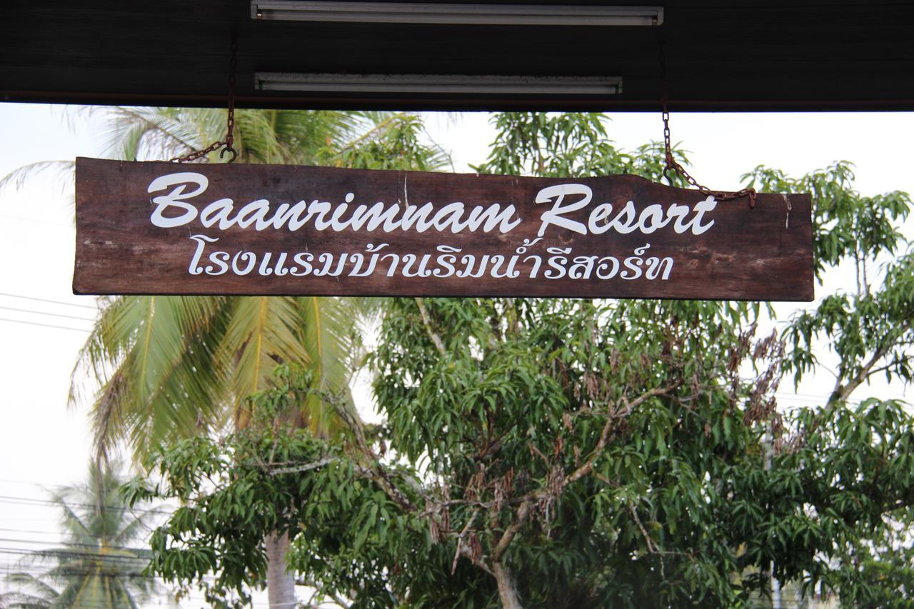 Baanrimnam Resort טראט מראה חיצוני תמונה