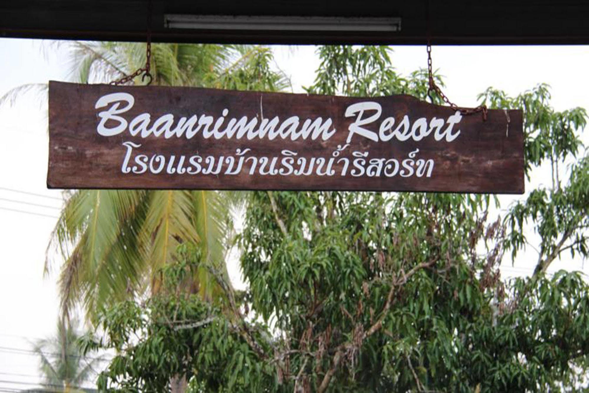 Baanrimnam Resort טראט מראה חיצוני תמונה